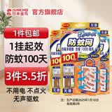 KINCHO金鸟精油手环防蚊网家用灭蚊驱蚊挂件户外防蚊水杀蚊气雾剂 3盒实惠装（无香款）