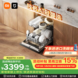 米家小米115°专利热烘S10智能投放五星消毒150升以上独嵌两用家用嵌入式洗碗机一级水效QMDW1606M