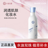 十月天使蓝睡莲保湿沁养珍润水爽肤水保湿化妆水润肤精华水