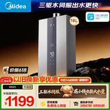 美的【MK6S 16L】升级款 三驱水伺服 恒温大水量 低水压启动 家用 上门安装 一厨两卫 燃气热水器