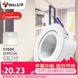 公牛（BULL）LED嵌入式射灯天花灯MH-D006A-AS 6W3寸自然光5700K/开孔75-80mm