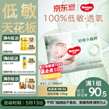 好奇小森林纸尿裤NB56(5kg以下)尿不湿心钻【透氧顶配更低敏】