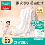 全棉时代儿童浴巾纯棉透气纱布浴巾新生婴儿宝宝洗澡毛巾115cm 空中滑行记