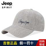 JEEP SPIRIT吉普帽子男羊毛混纺棒球帽刺绣休闲鸭舌四季户外遮阳帽旅游运动帽 灰色 均码 (56-61cm)可调节