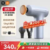米家小米筋膜枪H3 迷你版 远峰蓝 热敷健身按摩仪按摩器肩颈全身肌肉按摩送父母筋膜枪推荐