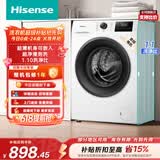 海信（Hisense）全自动滚筒单洗洗衣机 7.5KG超薄小型租房1.1洗净比一级能效WF75A1Q以旧换新家电补贴 京东自营