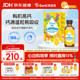 D-Sorb滴适宝有机柠檬酸钙液体钙原装进口钙滴剂草莓酸奶味60ML/瓶