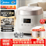 美的（Midea）电饭煲0涂层2L不锈钢内胆1-2人电饭煲电饭锅 家用智能多功能微压无涂层电饭煲MB-RC201S