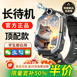 HCHW天才华为适用儿童电话手表防水高清视频定位5G全网通可插卡小学生初高中生青少年智能电话手表 黑-顶配机16核高清旋转双摄+微聊+支付