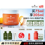悦木之源（Origins）咖啡因发光面霜75ml烟酰胺修护补水保湿护肤品套装520送女友礼物