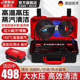 洁师兄商用蒸汽清洁机高温高压家政家电清洗空调工具家用多功能一体机清洁设备高温厨房油烟去油污清洗机 加强高压款【3900WS型】简装【四合一功能】