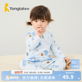 童泰宝宝套装四季纯棉婴儿衣服圆领高腰家居服男童女童无骨睡衣 蓝色 73 cm