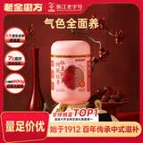 老金磨方阿胶红枣红豆粉枸杞红藜麦燕麦粉补养气血即食冲泡早餐代餐粉600g