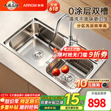 箭牌（ARROW）【焕新补贴】厨房水槽双槽 304不锈钢厨房洗菜盆大双槽台上中下盆 【双槽拉丝易洁】82*45-不锈钢龙头