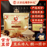 达埔李和元永春正宗养脾散养胃脾胃健脾散平胃调理虚弱福建泉州非遗闽南特产 【家庭款】金装党参款一疗装 250g*2袋
