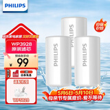 飞利浦（PHILIPS）水龙头净水器原装活性炭滤芯 WP3928/03（适配净水龙头WP3828）
