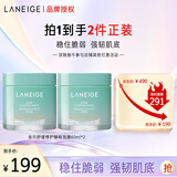 兰芝舒缓面膜夜间睡眠面膜60ml免洗修护保湿舒缓罐装护肤情人节礼物女