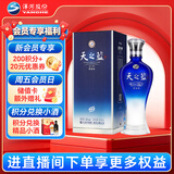 洋河 天之蓝 42度 520ml 单瓶装 绵柔浓香型白酒