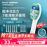飞利浦（PHILIPS）电动牙刷头C2洁净型官方原装欧洲进口适配钻石1/3/3pro/CI/导航刷系列刷柄 3支装 HX9023