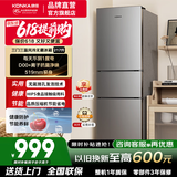 康佳冰箱 217升三门三温小型家用电冰箱 中门软冷冻 节能降噪 超薄家用租房神器 风冷无霜三门冰箱 新品217L（BCD-217W3）【超推荐】