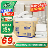 唯依美擦手纸1层120抽*20包商用酒店卫生间厨房卫生纸巾 整箱 VS6216