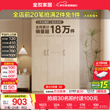 全友（QUANU）家居现代简约风成品大衣柜顶柜组合家具家用卧室分段式衣橱柜子 【白橡木色】1.2m三门衣柜 多规格灵活组合+科学分区收纳