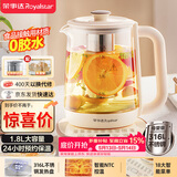 荣事达（Royalstar）养生壶煮茶壶烧水壶电热水壶开水壶恒温壶1.8L玻璃花茶壶热奶器316L不锈钢预约保温YSH18L19D