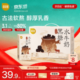 百菲酪古法黑糖水牛奶200ml*10盒 生理期姨妈送女友