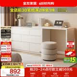 全友家居 现代简约梳妆台斗柜一体客厅卧室书桌家用收纳储物置物柜子