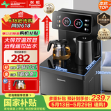 长虹茶吧机茶吧柜饮水机家用一体遥控智能茶吧机冲泡奶烧水壶泡茶机CH-T3902BDS