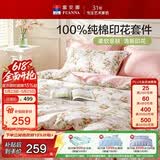 富安娜床上四件套纯棉100%全棉床单套件单双人被套枕套汐颜1.5米床粉家居馆