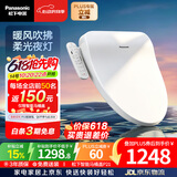 松下（Panasonic）智能便盖即热智能温控烘干夜灯款P21