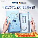 欧乐B德国进口智能电动牙刷iO3plus专业护龈刷刷头*2根源洁净牙龈呵护520礼物（包装随机）【价保618】
