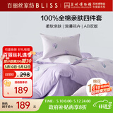 百丽丝水星家纺出品床上四件套纯棉100%全棉四件套床品被套床单套件1.5m床