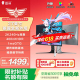 雷神银翼27英寸2K240Hz Fast IPS 1ms 支持HDR400 快速液晶 升降旋转电竞游戏电脑显示器KQ27F240L