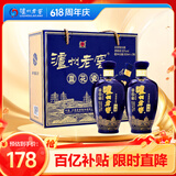 泸州老窖 蓝花瓷头曲 礼盒 浓香型白酒52度升级版500ml*2瓶