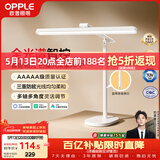 欧普照明（OPPLE）全光谱台灯护眼灯学生学习台灯防蓝光防近视儿童全光谱米悦pro
