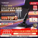添可极客曜夜蒸汽版AI全向助力【230℃蒸汽除油污 90min续航】0缠毛躺平蒸汽洗地机吸拖一体扫地机器人