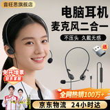 音旺思【全网热销100万+】客服话务员专用耳机头戴式耳麦降噪高清话筒台式电脑耳机麦克风二合一usb3.5mm
