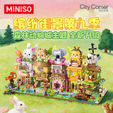 名创优品（MINISO）街景系列第9季积木拼装儿童玩具模型摆件生日礼物男女 兔兔萝卜町