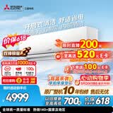 三菱电机空调【价保618】 TZ系列 1.5匹 新二级 双排铜管 银离子滤网 开启式清洁 舒适风挂机 MSZ-TZ12VA