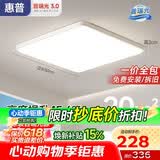 惠普护眼卧室吸顶灯简约led极简超薄普瑞中山灯具房间灯 臻之光包安装