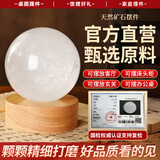 缤越白水晶球摆件天然方解石白色水晶球风水摆件幸运球客厅办公 6cm