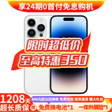 AppleiPhone 14 Pro【24期免息】 苹果14Pro 国行5G全网通 苹果二手手机 银色【晒单有礼】 【9成新】128G【限时特惠+三年店保+豪华礼包】