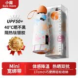 小魔太阳伞遮阳伞小巧便携五折防晒防紫外线晴雨两用折叠伞黑胶防晒