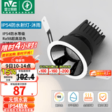雷士（NVC）led筒射灯防水防眩高显色嵌入式筒灯孔灯家用浴室客厅卧室背景墙 【Ra98/防水】沐雨射-12W暖白光-开孔75mm