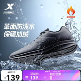 特步运动鞋男鞋跑步鞋夏季加绒皮面防水轻便减震休闲慢跑鞋棉鞋黑色