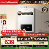 万和小宇宙【热销爆款WH1 13L】天然气水气双调恒温 低水压启动 节能省气 上门安装 13WH1燃气热水器