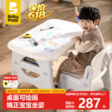 babypods儿童桌椅套装宝宝学习桌写字阅读区家用小桌子幼儿园游戏玩具桌