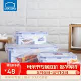 乐扣乐扣（LOCK&LOCK）塑料密封保鲜盒套装厨房冷冻保鲜储物收纳盒3件套